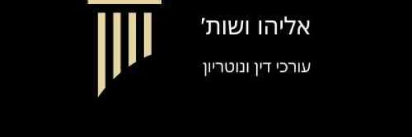 חוות דעת דין הזר (1)